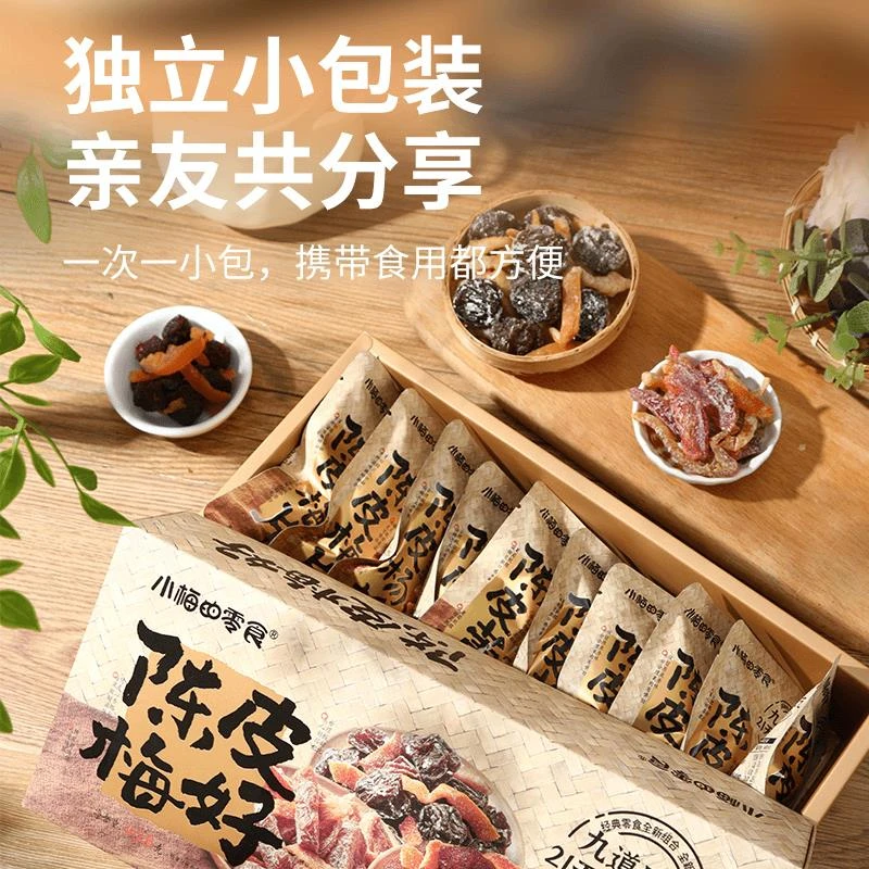 陈皮梅好蜜饯果脯果干陈皮梅条办公室休闲解馋零食
