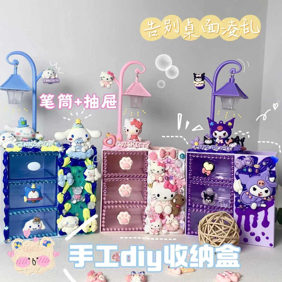 儿童手工diy收纳盒女孩新款奶油胶材料包多格收纳抽屉式可爱创意