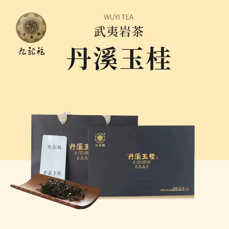九龙袍  星空系列 《丹溪玉桂》正岩肉桂