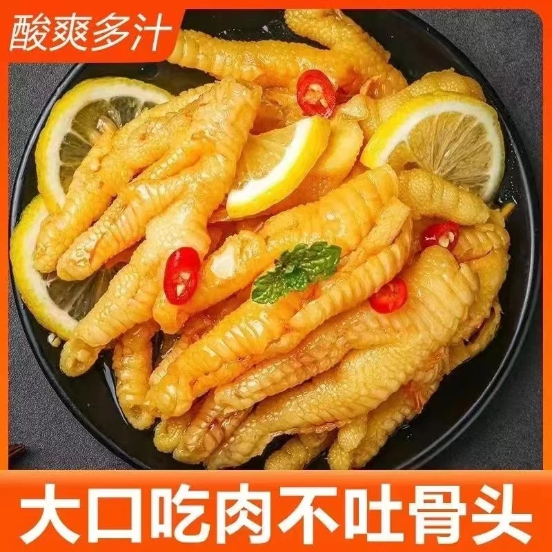 网红无骨鸡爪柠檬酸辣去骨凤爪即食罐装脱骨泡椒凤爪休闲追剧开袋
