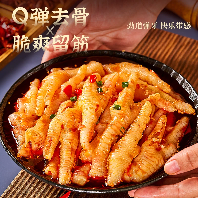 网红爆款无骨鸡爪柠檬酸辣去骨凤爪罐装泡椒休闲脱骨微辣小零食