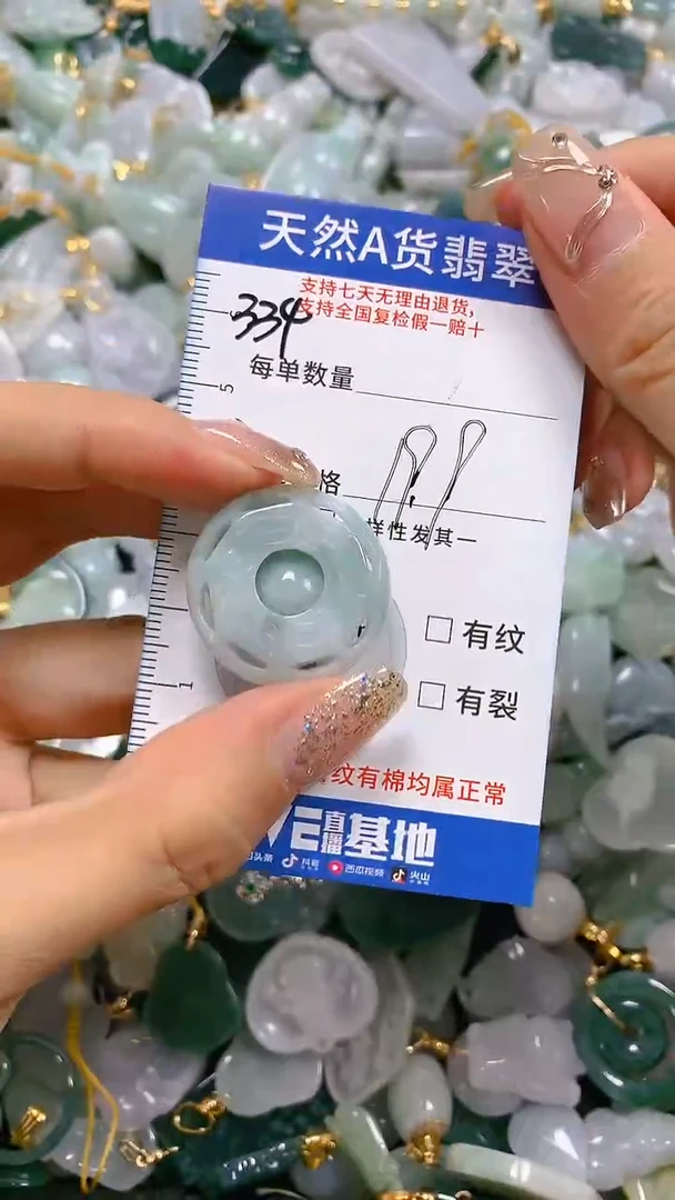 【闪购商品】翡翠颈饰未镶嵌天然翡翠A货