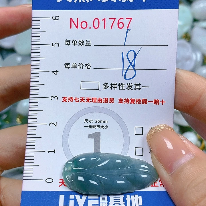 翡翠颈饰未镶嵌天然
