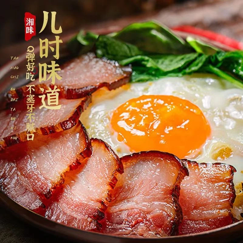 四川正宗柴火熏制腊肉经典腊味古法烟熏土猪肉