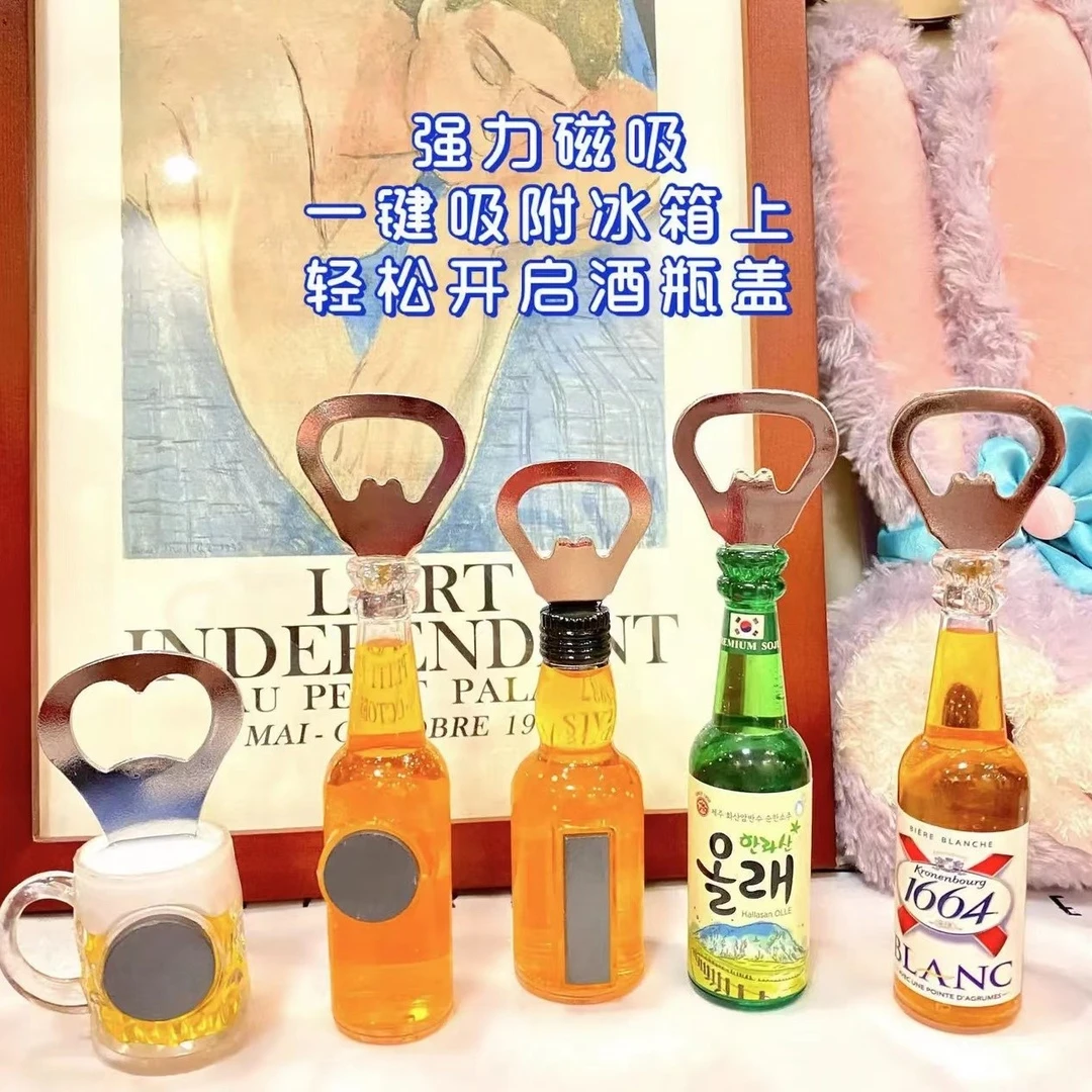 【拍一发三】创意啤酒开瓶器冰箱贴酒瓶型立体启瓶器冰箱随意贴
