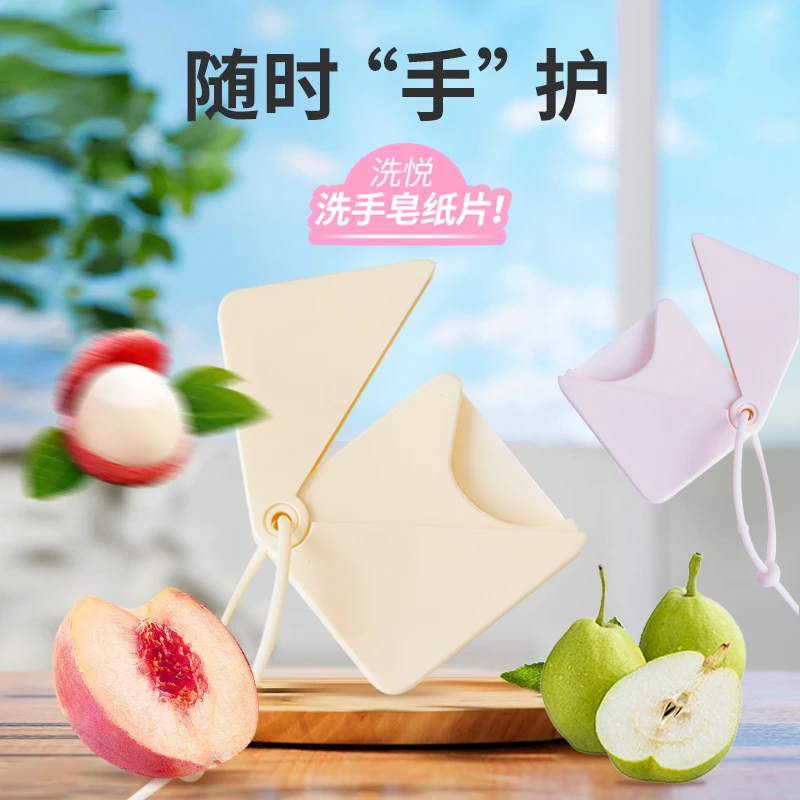 旅行便携肥皂纸一次性迷你香皂纸随身清洁洗手皂片小盒装非洗手液