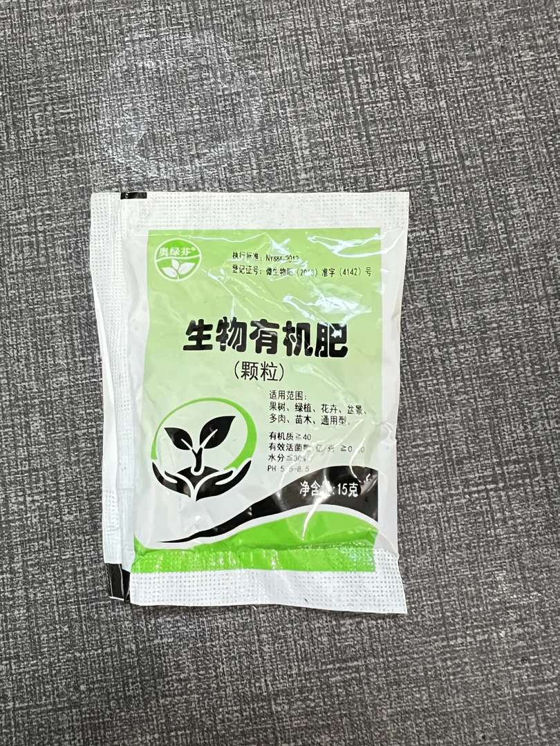有机复合肥料
