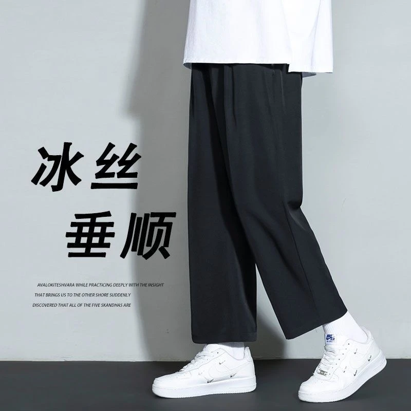 宽松直筒九分裤男士夏季薄款冰丝裤子大码潮流垂感阔腿休闲西装裤