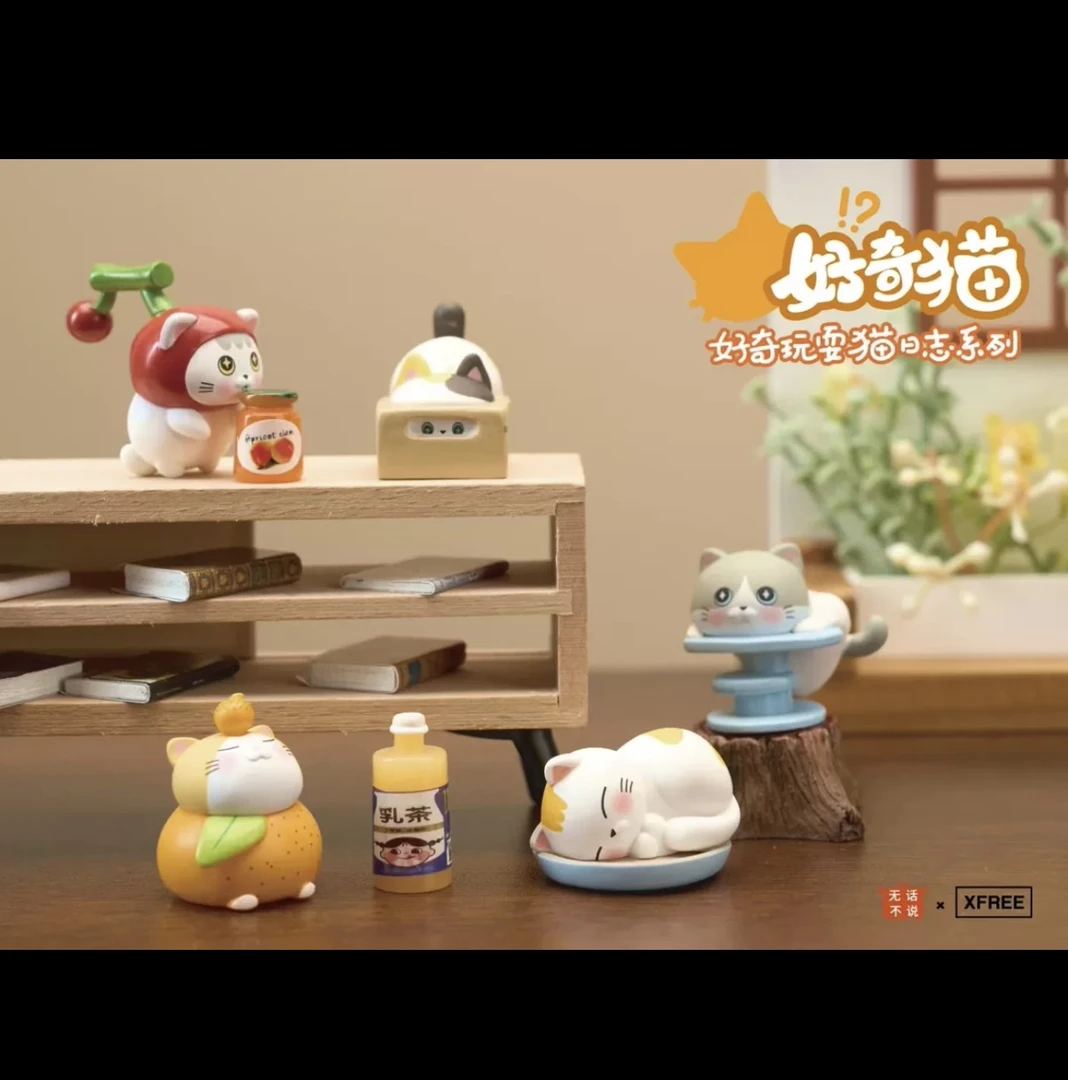 （拆盒）好奇玩耍猫日志系列盲袋盲盒玩具可爱公仔生日女生礼物桌