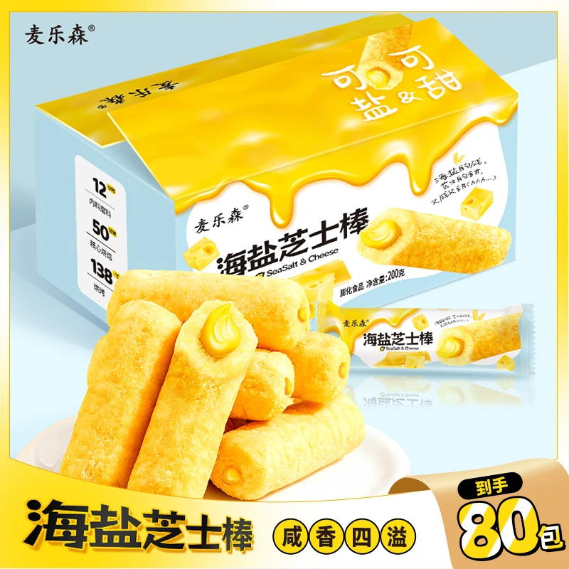 【麦乐森官方自营】麦乐森芝士饼干棒爆款网红休闲夹心米果咸香