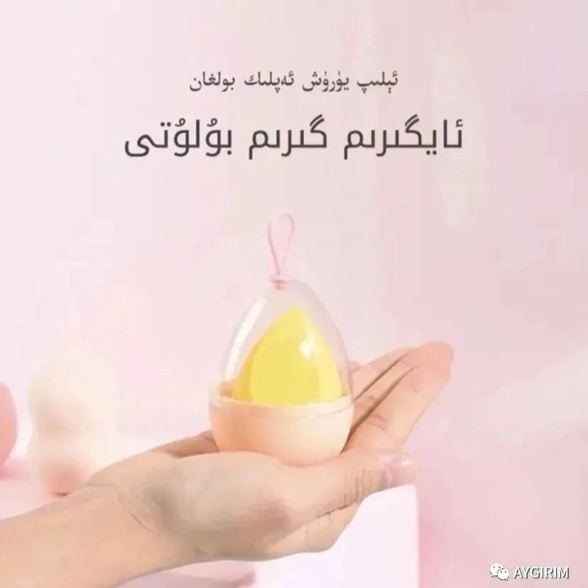 AYGIRIM小芒果型超柔软弹软超软美妆蛋不吃粉便携迷你海绵美妆蛋