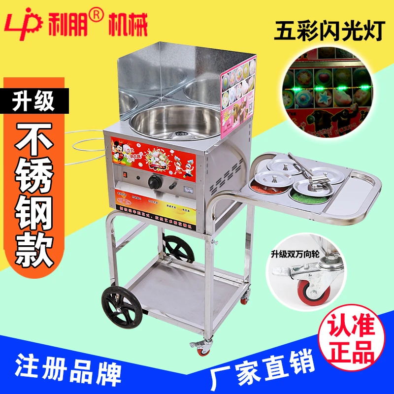 棉花糖机小推车式棉花糖机摆摊用商用燃气电动花式拉丝棉花糖机器