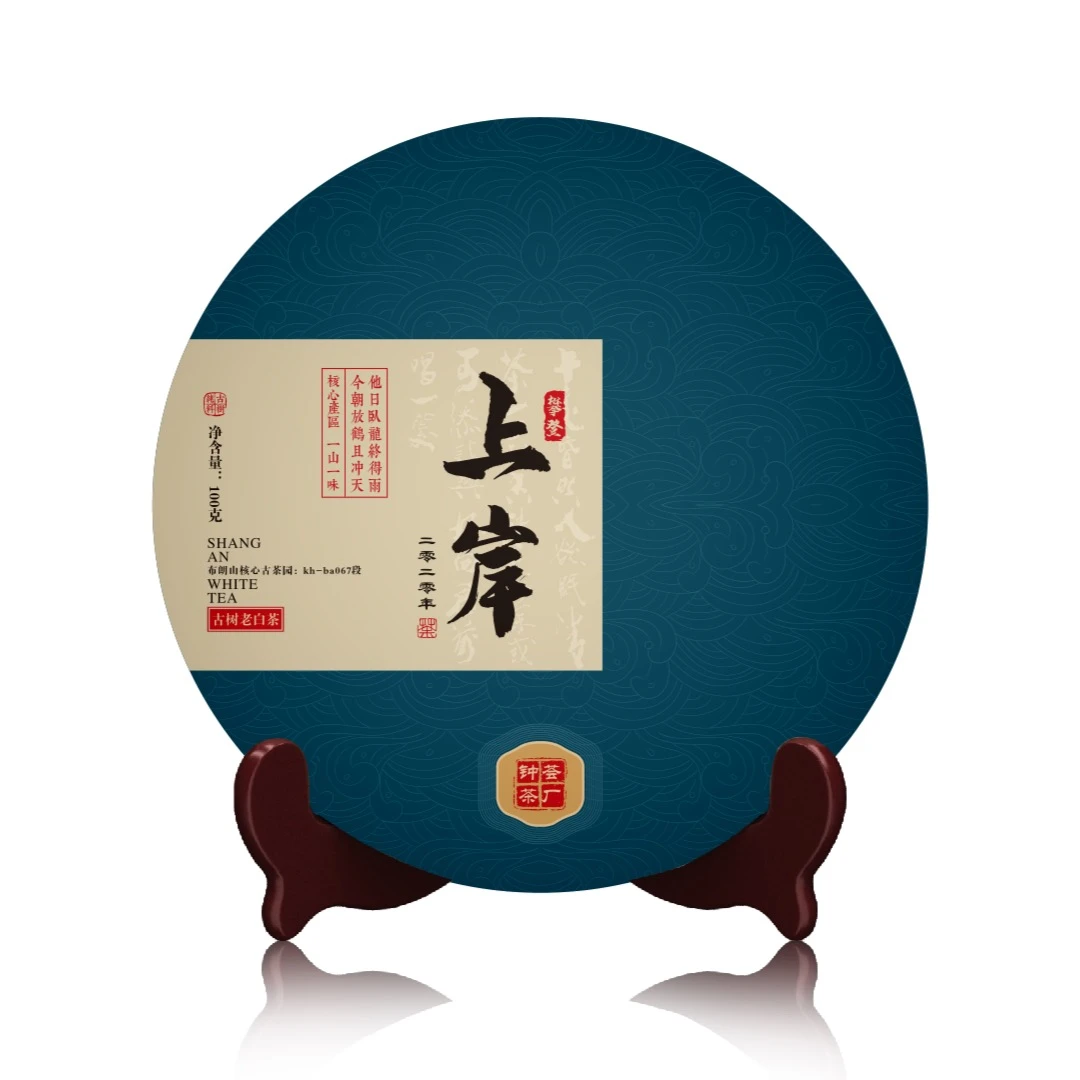 1饼【上岸-古树白茶】不议价 纯料不拼配 茶厂回血变现  支持试喝