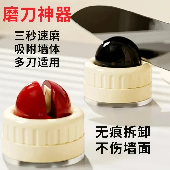 吸盘圆球磨刀石家用厨房菜刀剪刀神器工具新款钨钢专业快速
