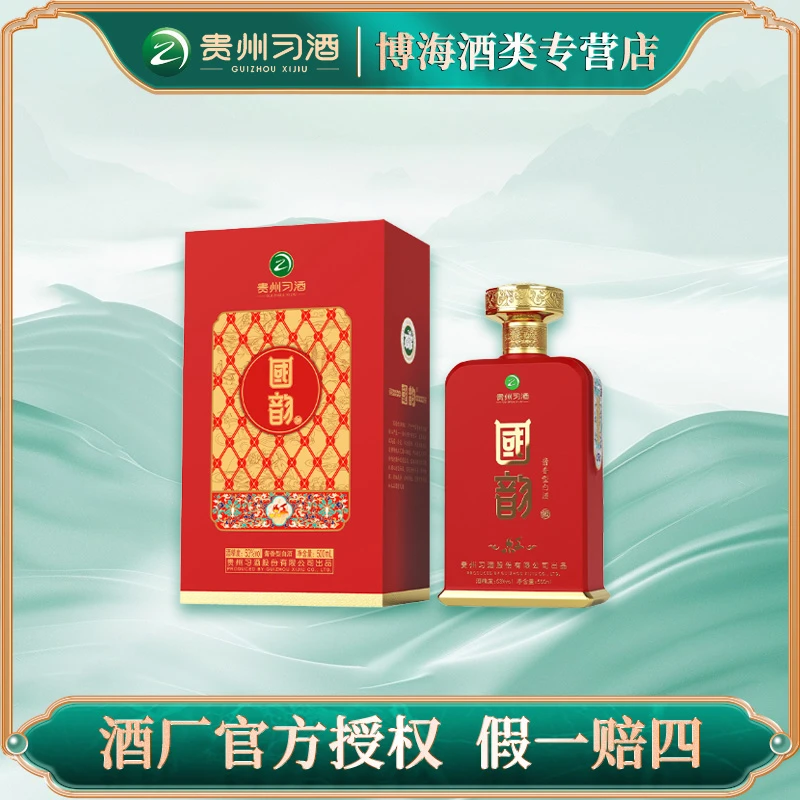 习酒·国韵红官方正品-纯粮酿造送人送礼酱香型白酒53度500ml