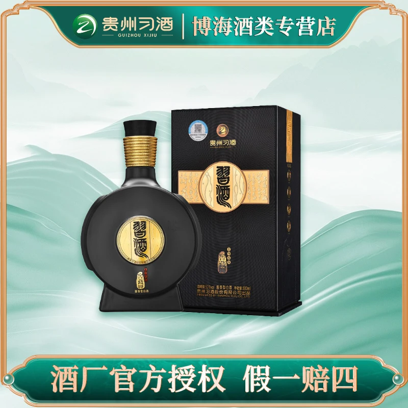 习酒【观赛搭子】窖藏1988 纯粮酿造 高端酱香型白酒 送礼53度500ML