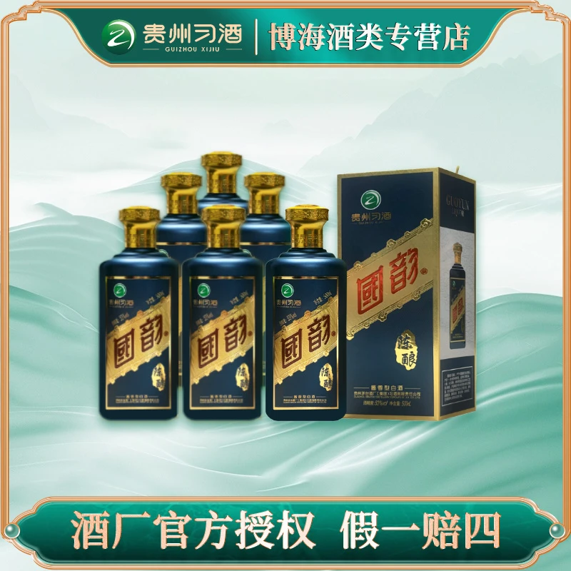 习酒【观赛搭子】国韵陈酿 纯粮酿造酱香型白酒53度500ml*6瓶整箱装