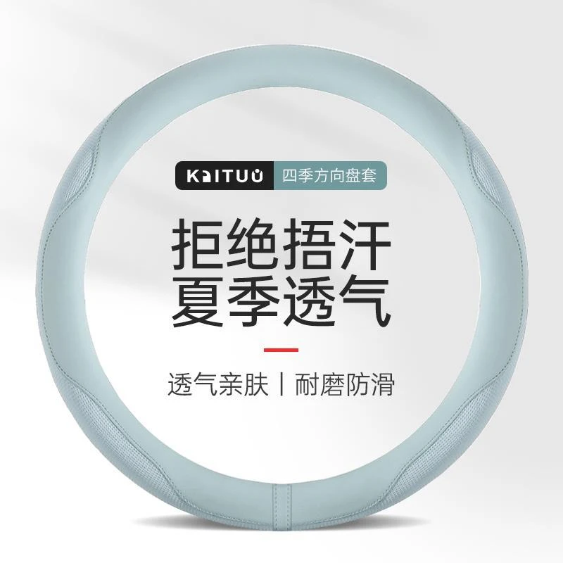 24款比亚迪秦L方向盘套dmi高配版内饰改装超薄冰丝防滑汽车皮把套