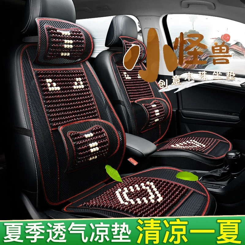 汽车坐垫夏季木珠名爵zs锐腾锐行gt mg3 mg6 mg5前排四季通用座垫