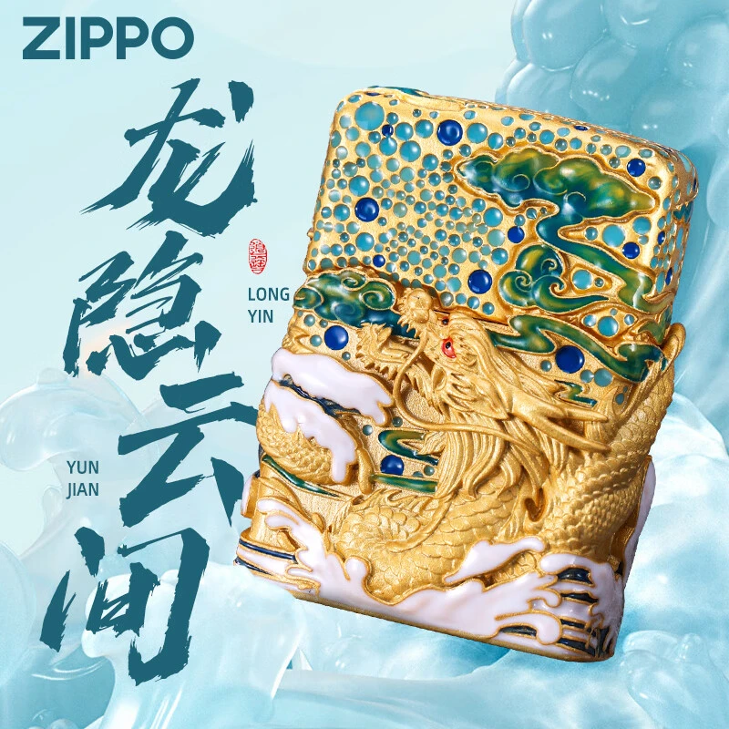 ZIPPO打火机龙隐云间龙行大运夜光镀金珐琅彩防风礼物DY8902TF