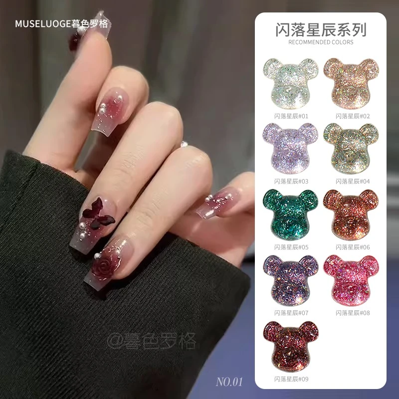 暮色罗格美甲闪落星辰9色网红爆款2024流行色云锦碎钻亮片甲油胶