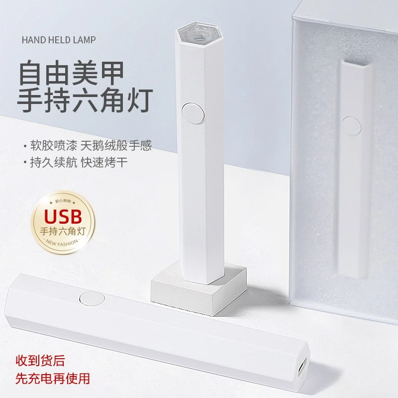 美甲灯一字灯小型便携无线蓄电款迷你手持甲片光疗烤灯美甲店专用