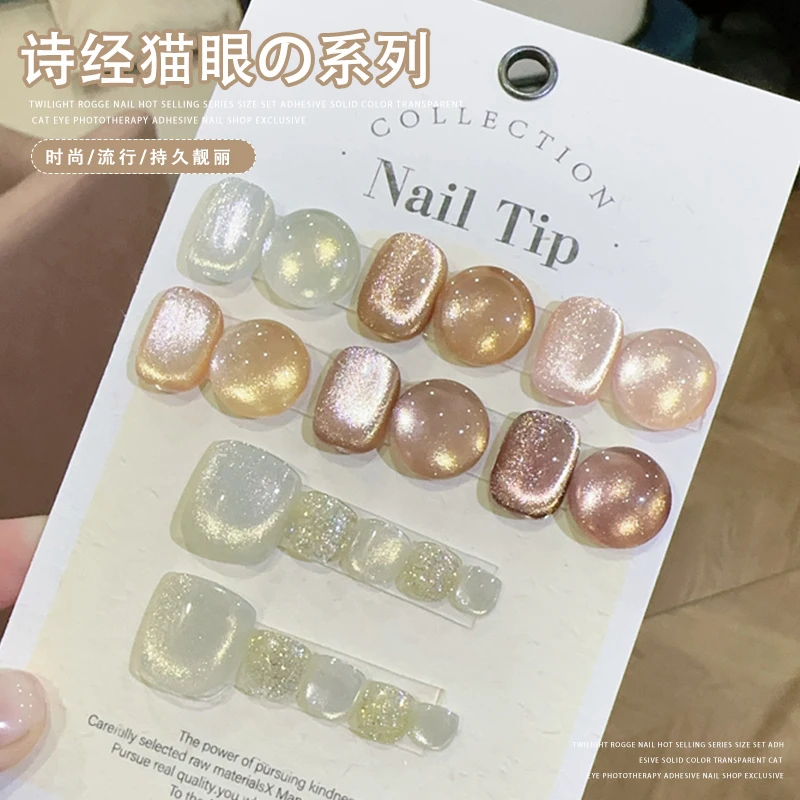 暮色罗格诗经猫眼系列2024年夏季水润冰透猫眼甲油胶网红流行显白