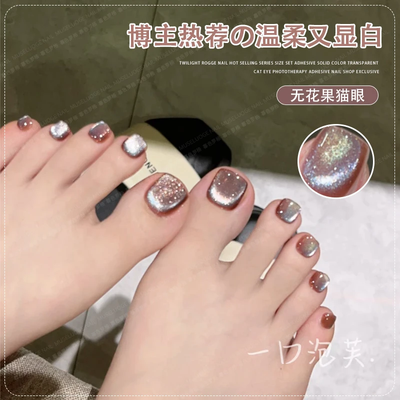 暮色罗格网红同款那片海猫眼夏季墨尔本蓝色甲油胶显白泰闪辣亮片