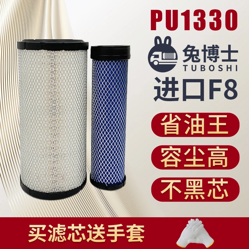 杭叉3.5 PU1330空气滤芯