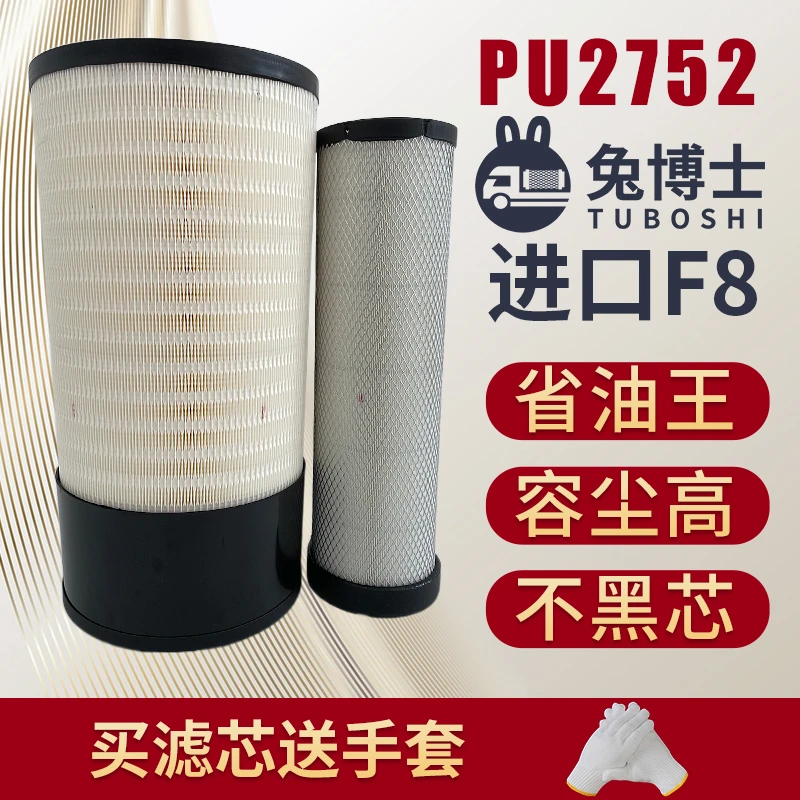 兔博士 PU2752 2751黑壳空气滤芯