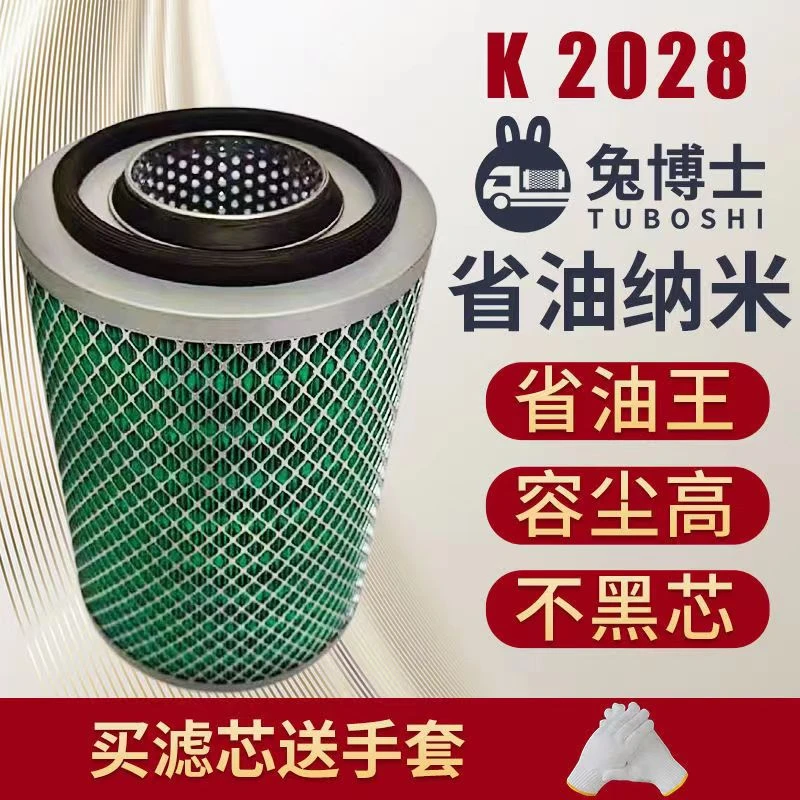兔博士K2028空气滤芯铁盖底部带孔