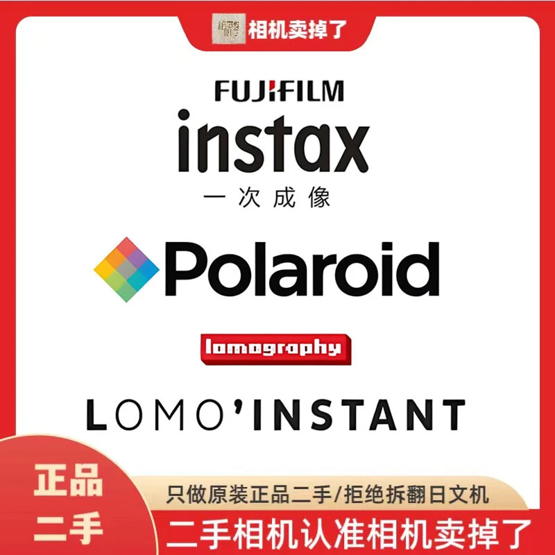 99新 Polaroid/宝丽来 二手富士一次成像相机
