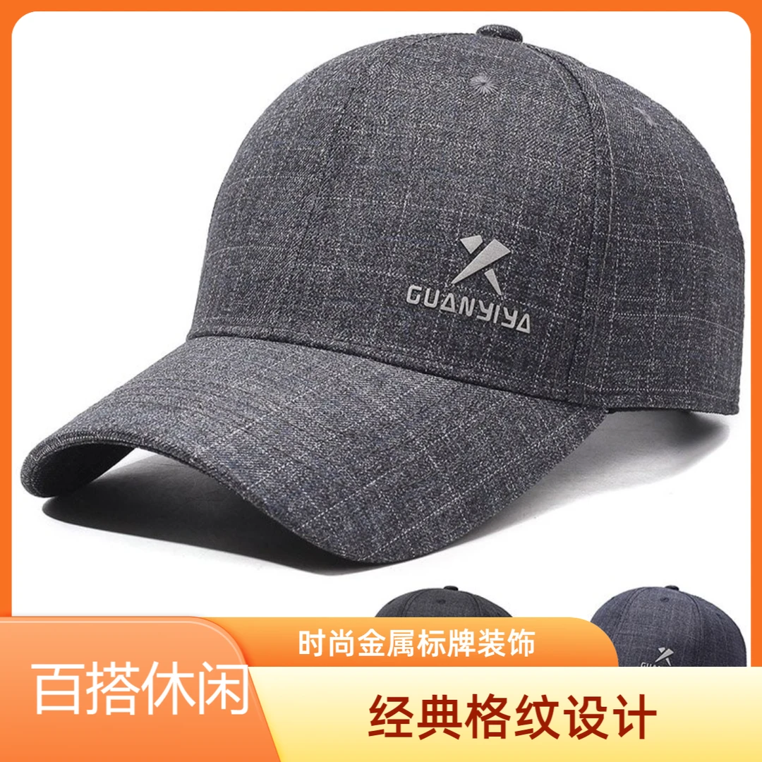 新款春秋四季款男士中年经典格纹时尚户外休闲运动百搭棒球帽女士