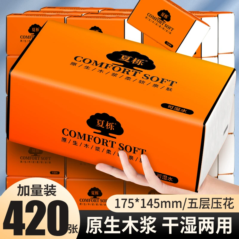 【新人专享10大包】420张大包纸巾五层加厚可湿水家用面巾纸3包30包