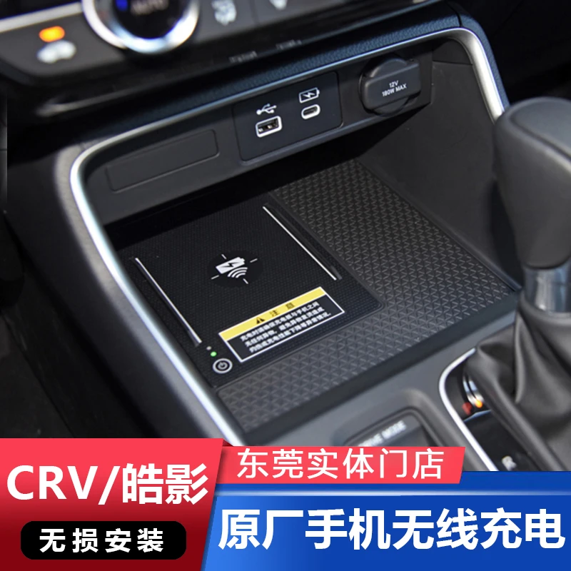适合于23款本田CRV皓影车载手机智能无线充电器原厂改装型格思域