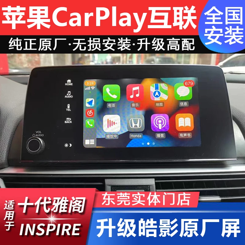 适用本田十代半雅阁英诗派中控大屏改装原厂皓影carplay互联导航
