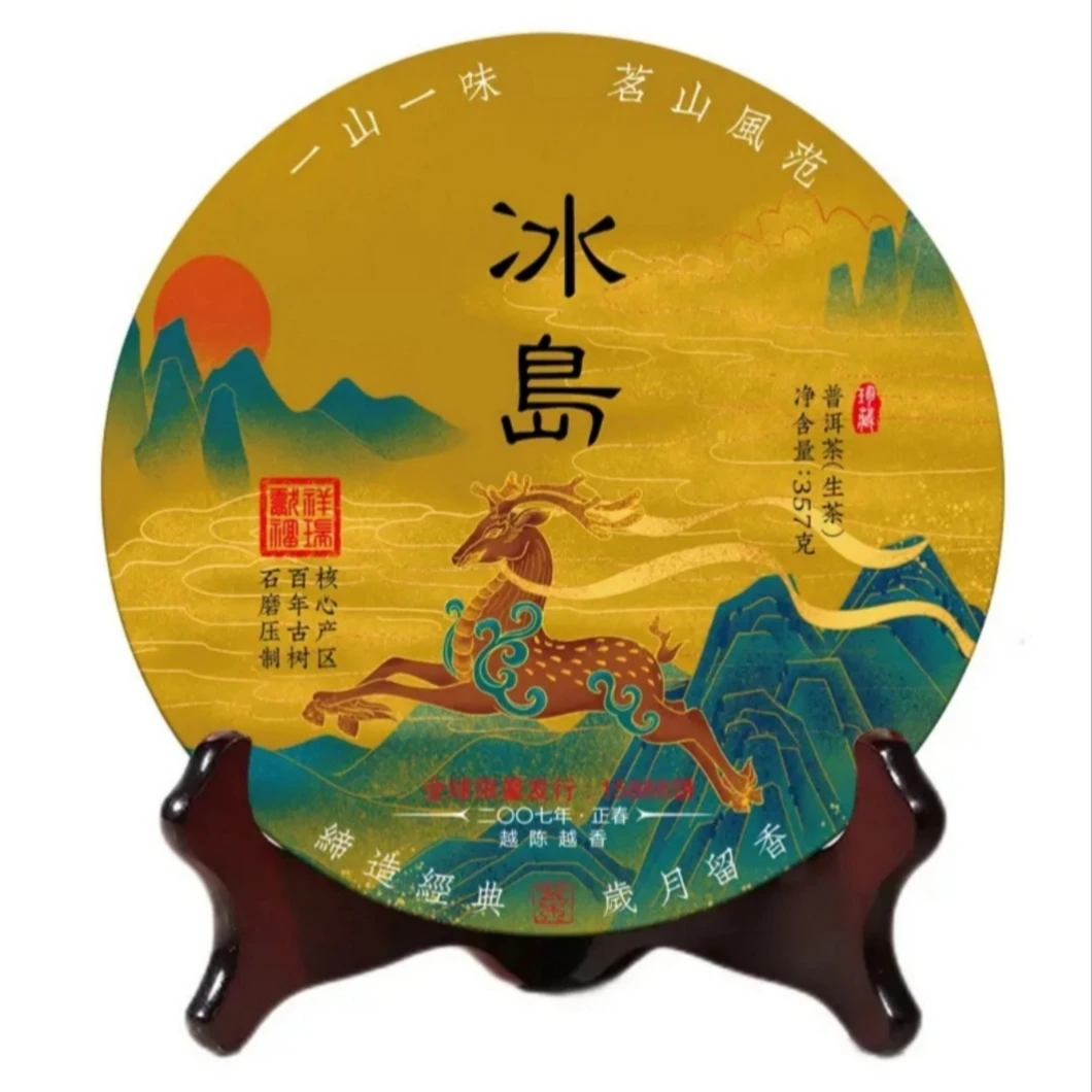 金林甄选冰岛普洱(生茶)饼高品质晒青毛茶珍藏茶375g礼品盒通用