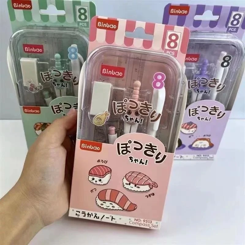 【心】新疆包邮缤雹9513圆规套装