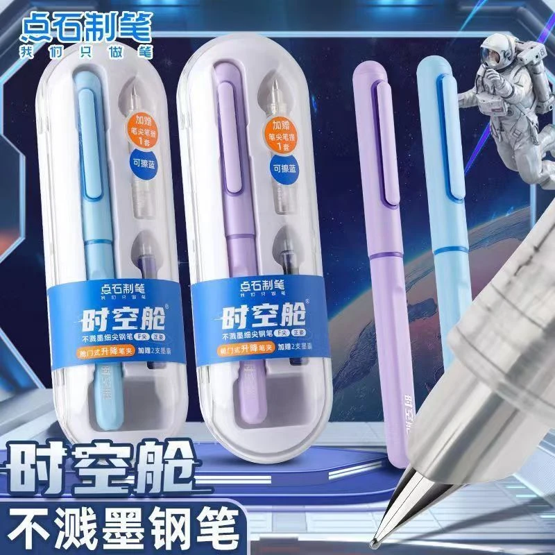 【开学装备】红心文具点石7154时空舱钢笔练字正姿太空舱钢笔笔推荐