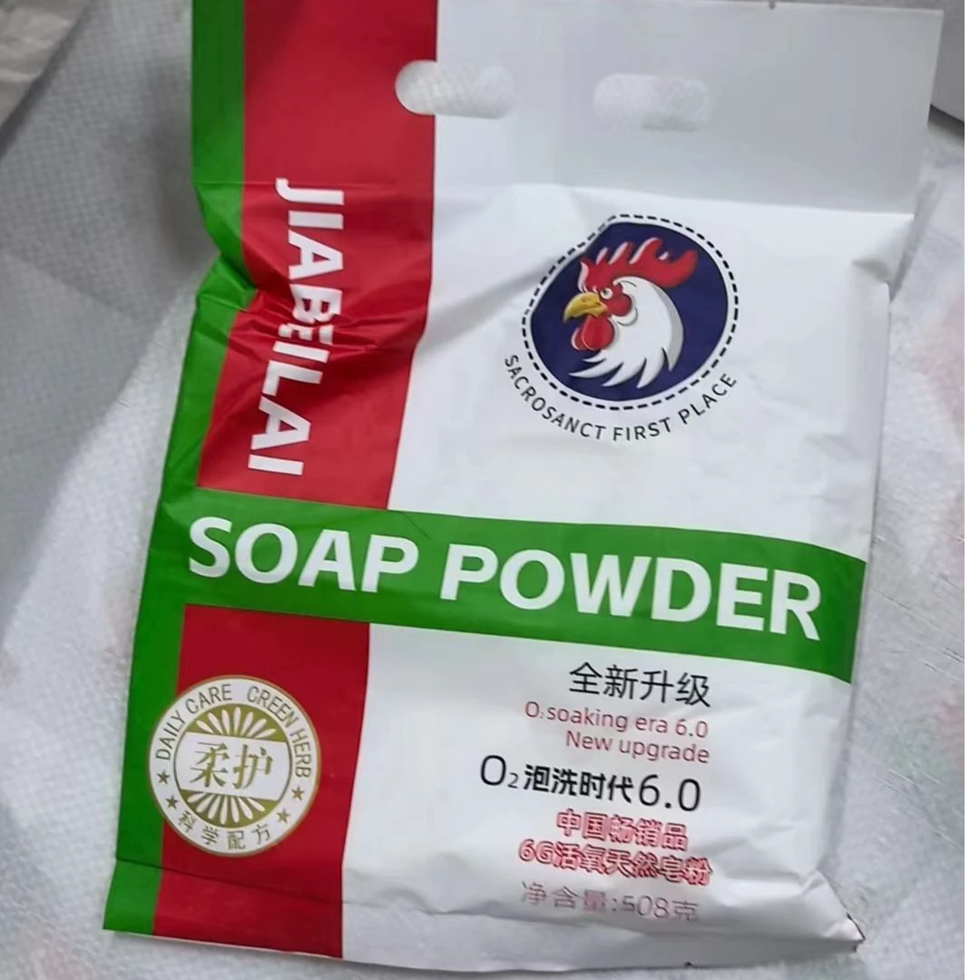 新疆包邮活氧天然皂粉洗衣粉除螨低泡冷水速溶强效去污