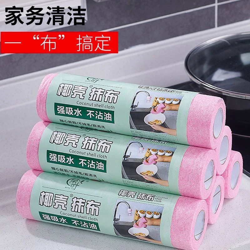 【鑫】新疆包邮椰子壳厨房抹布一次性家用吸水椰壳裁剪加大清洁布