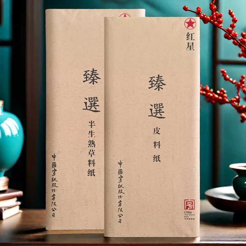 万芊，3尺（50X100）红星臻选皮料加厚作品书法国画专用纸创作宣纸
