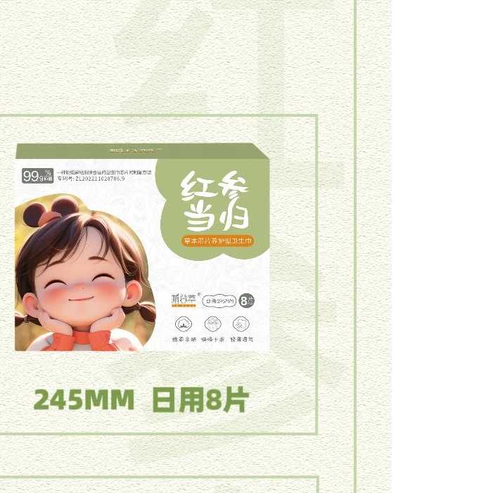 L 居家日用植谷萃妙龄养护卫生J收纳袋套装