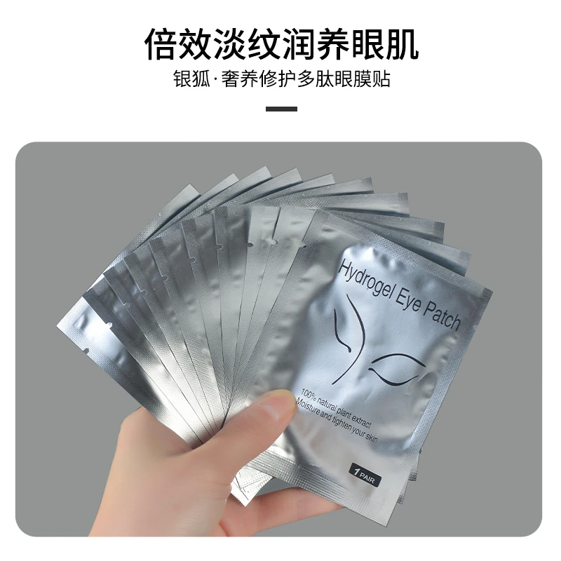 魔睫丝 100对隔离眼贴 隔离嫁接睫毛隔离眼膜贴