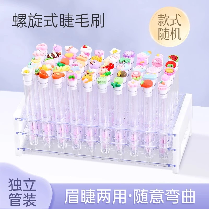 美睫卡通款试管装睫毛刷嫁接假睫毛梳子纹绣眉毛刷子干净卫生便携