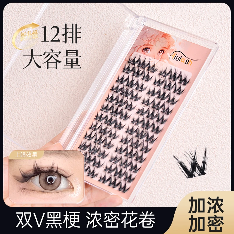 魔睫丝懒人大花卷假睫毛 双V浓密三部曲睫毛单簇纯欲超柔仿真轻盈