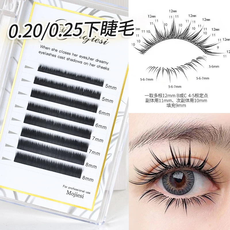 0.2/0.25黑扁单根下睫毛自然妈生款嫁接超软假睫毛仿真美睫店专用