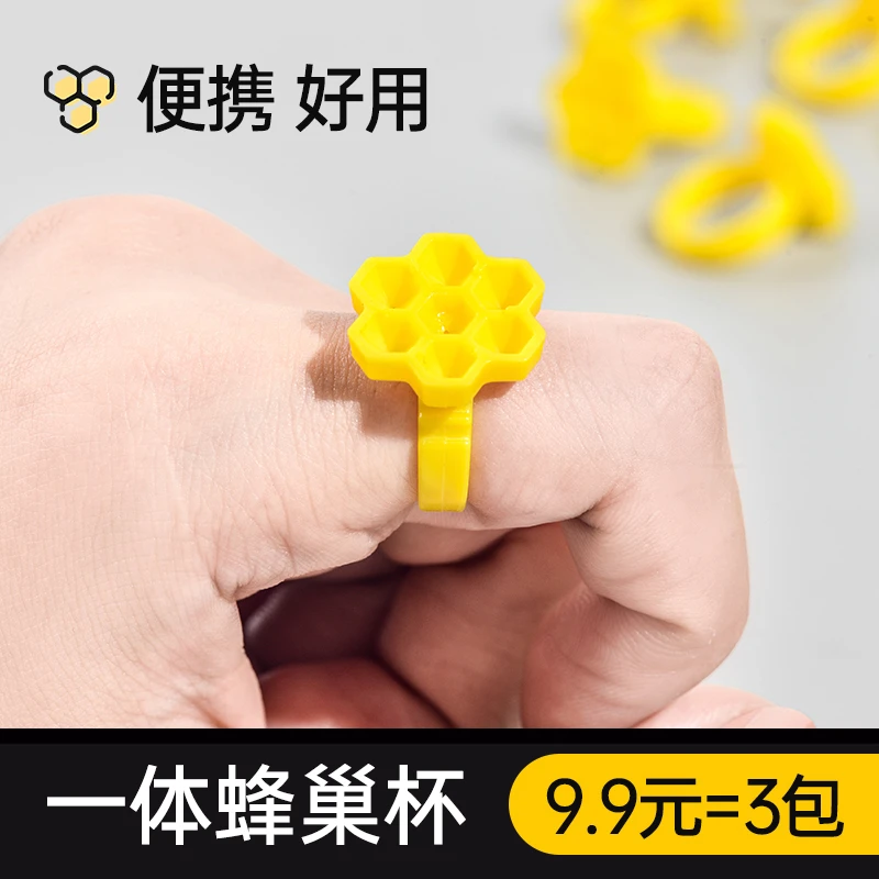 蜂巢胶水杯快速嫁接睫毛一体式省胶延时杯方便携带好用美睫店专用