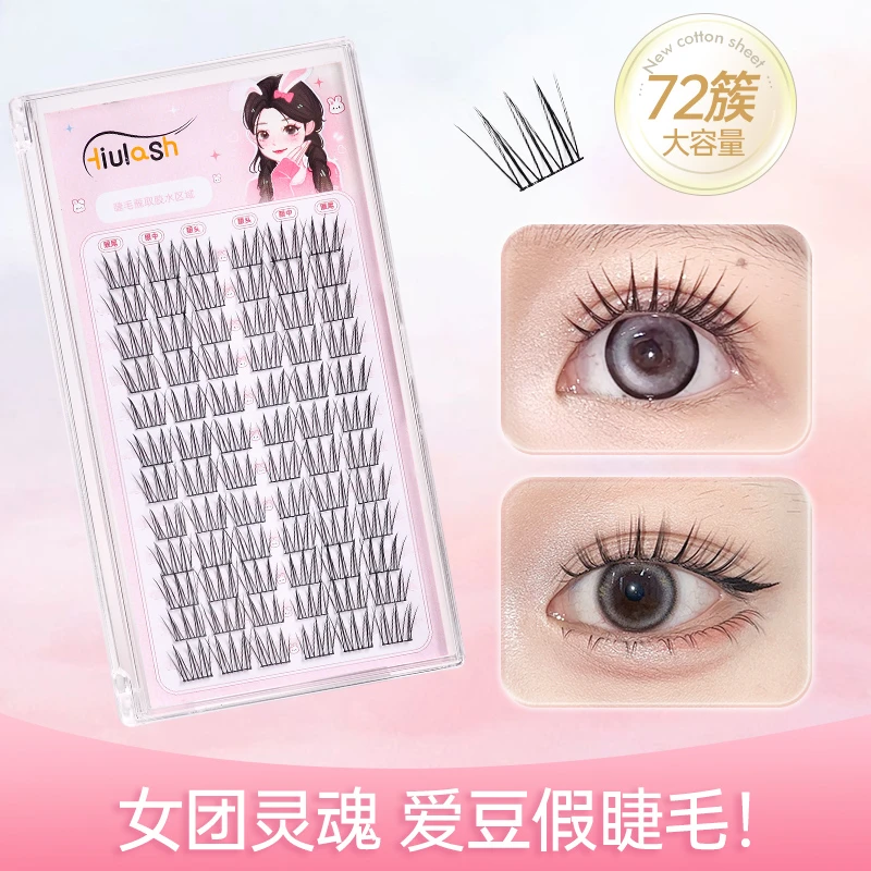 魔睫丝女团爱豆睫毛韩系三部曲自然超软卷翘超细梗假睫毛美睫师用