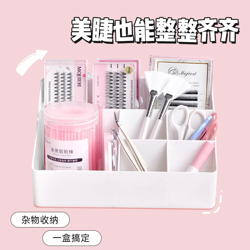 化妆用睫毛收纳盒嫁接睫毛桌面收纳盒美睫辅助工具置物架美容美甲